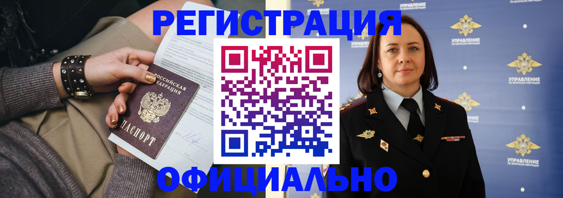 прописка ребенка в Ряжске