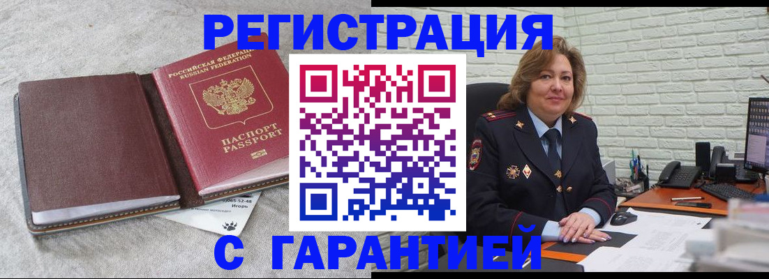 временная регистрация купить в Ряжске