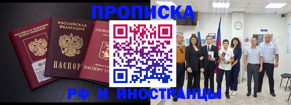 временная регистрация недорого в Ряжске