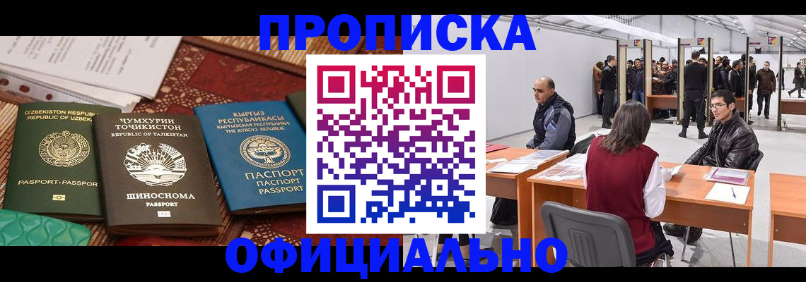 прописка в квартире в Ряжске