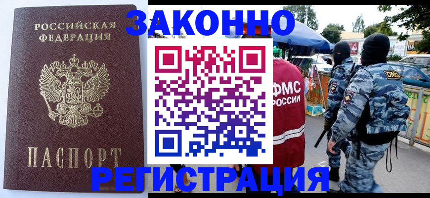 временная регистрация законно в Ряжске