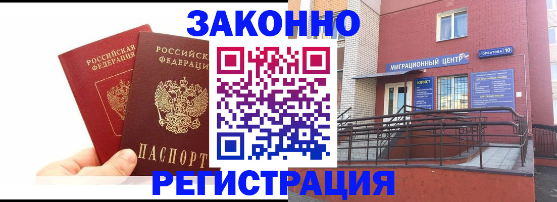 временная регистрация гарантия в Ряжске